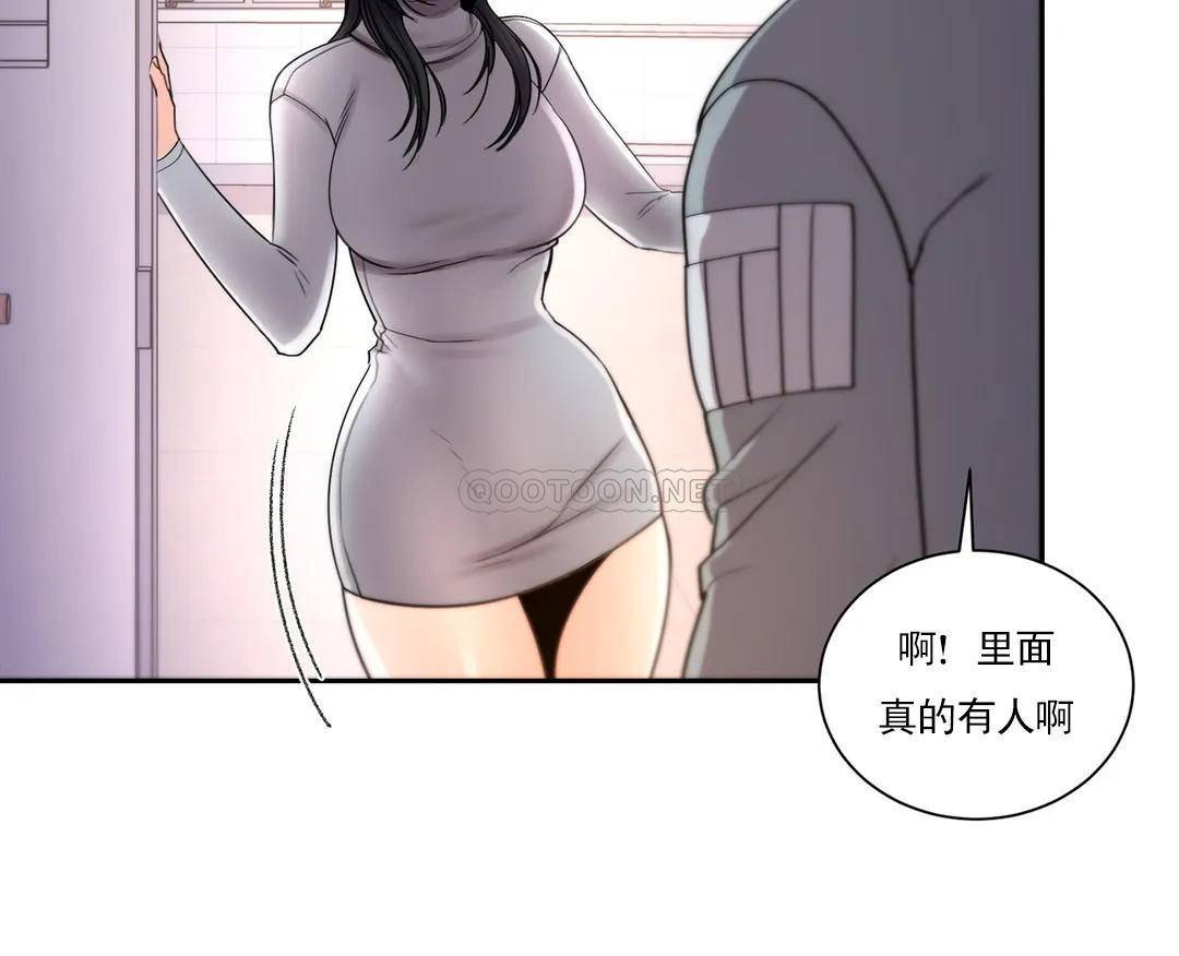 第21话-或者...还要来？-校园爱情-西米,杰普林（第11张）