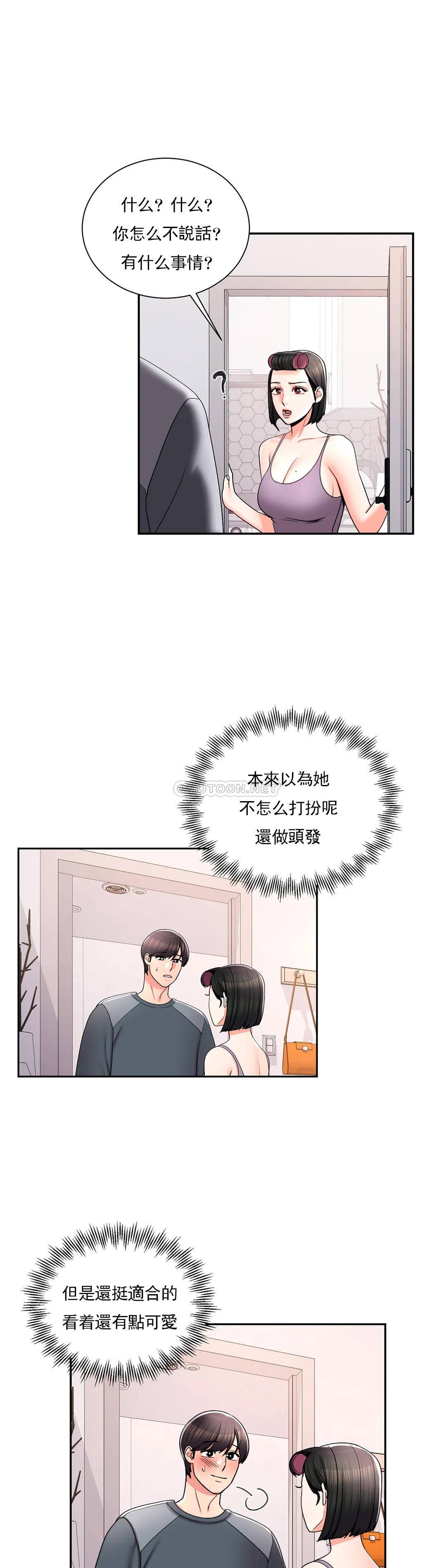 第22话-穿了好看的内衣-校园爱情-西米,杰普林（第4张）