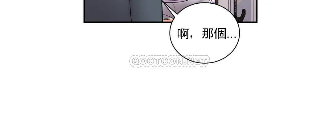 第22话-穿了好看的内衣-校园爱情-西米,杰普林（第9张）