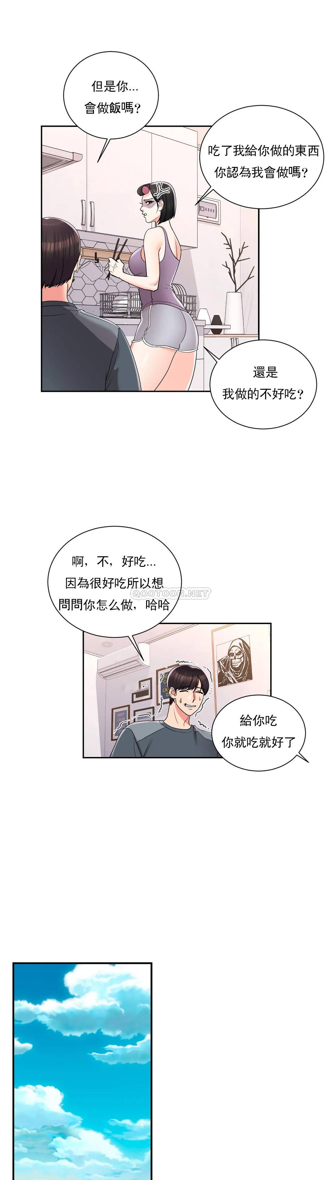 第22话-穿了好看的内衣-校园爱情-西米,杰普林（第14张）