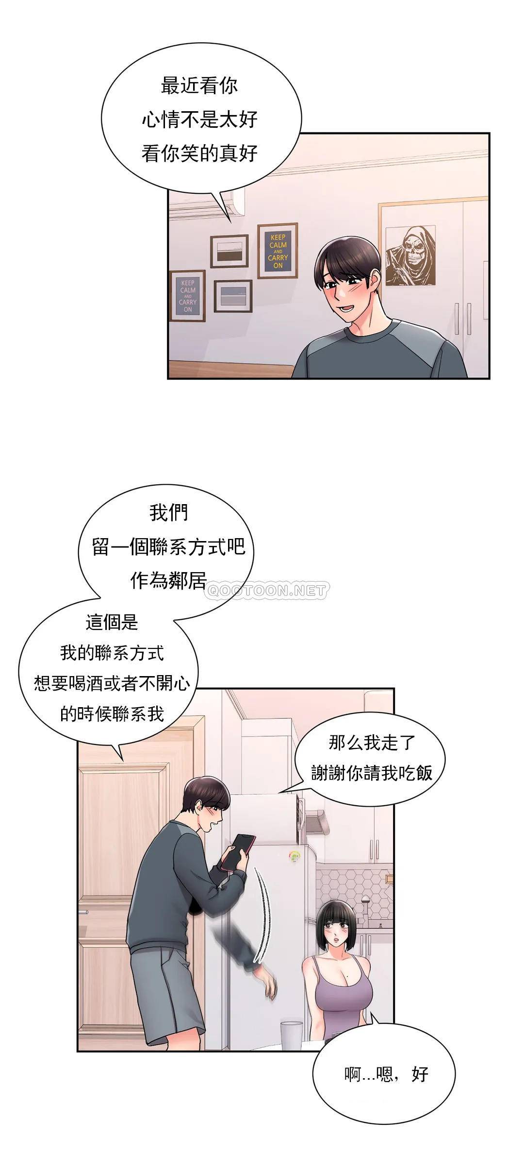 第22话-穿了好看的内衣-校园爱情-西米,杰普林（第27张）