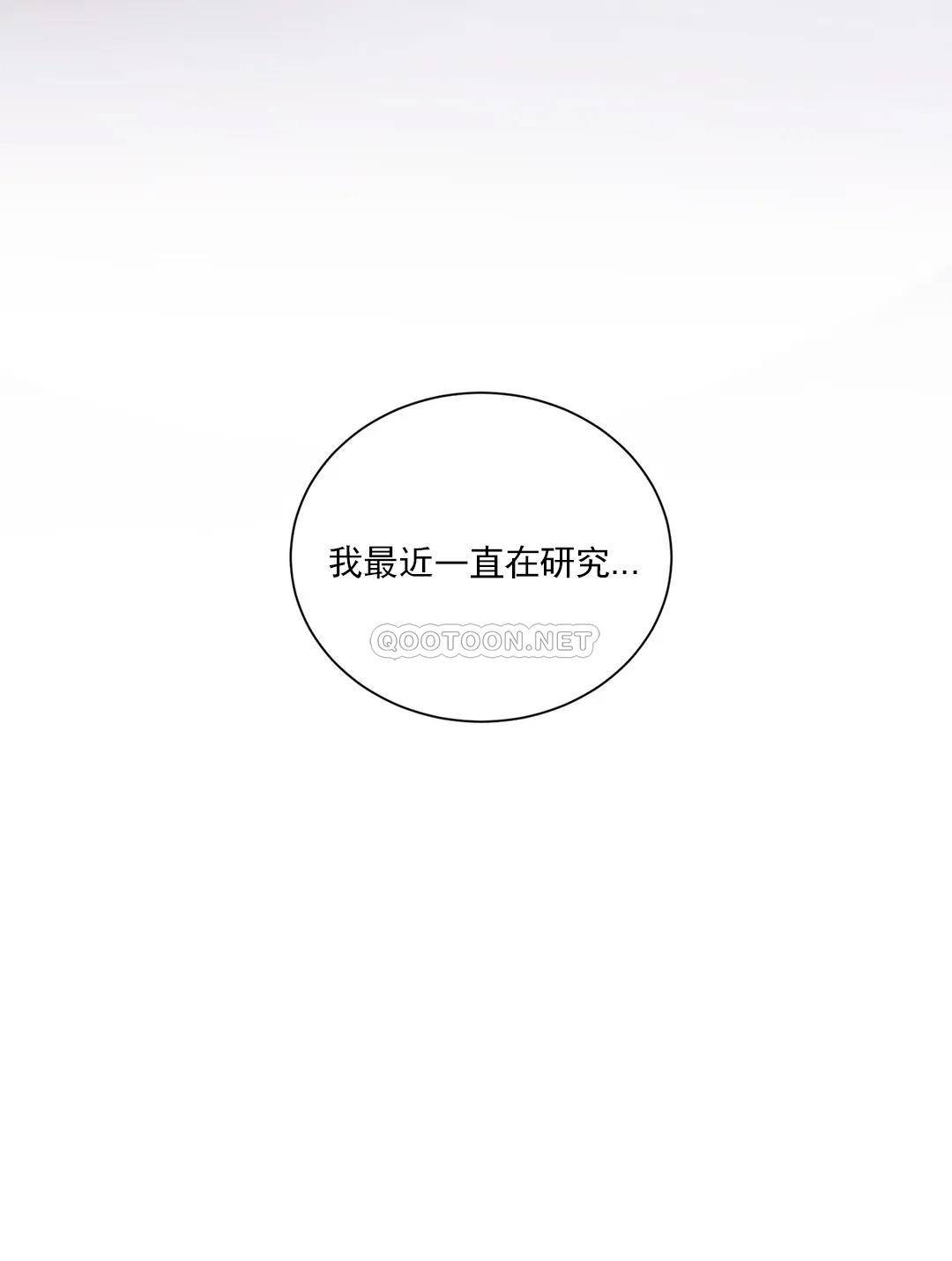 第22话-穿了好看的内衣-校园爱情-西米,杰普林（第33张）