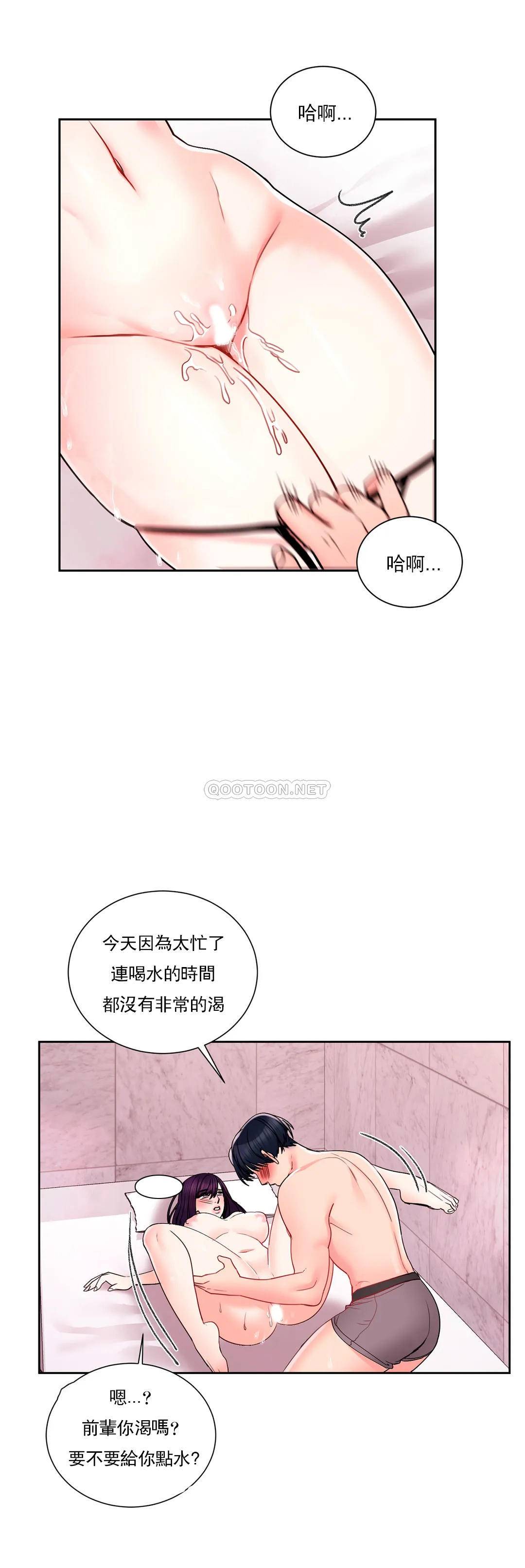 第23话-好好疼爱我吧-校园爱情-西米,杰普林（第10张）