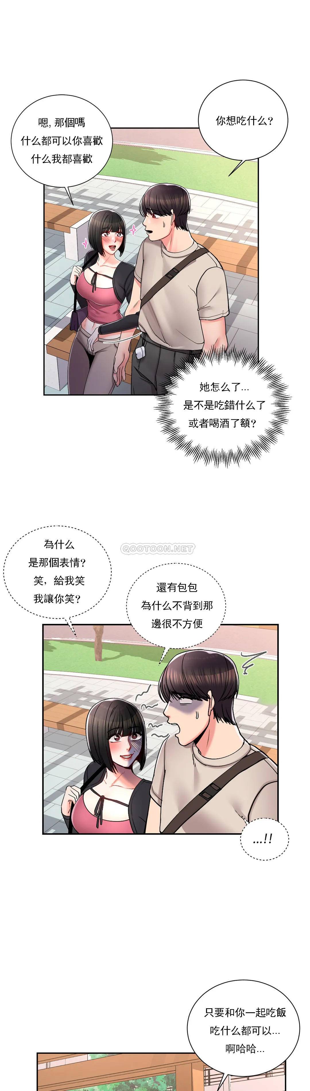 第24话-还是会想起他-校园爱情-西米,杰普林（第7张）