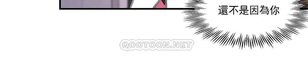 第24话-还是会想起他-校园爱情-西米,杰普林（第10张）