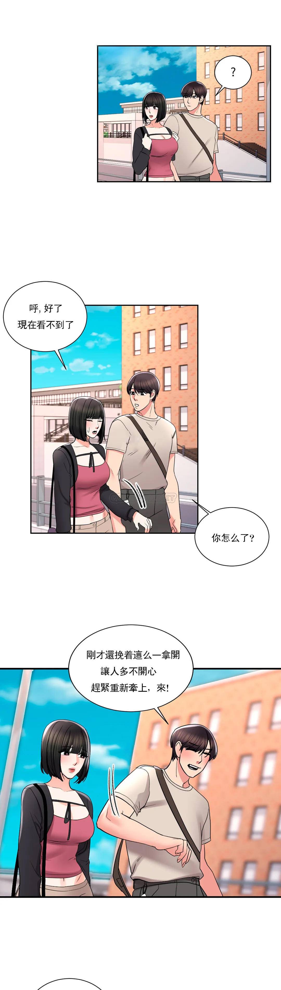第24话-还是会想起他-校园爱情-西米,杰普林（第14张）