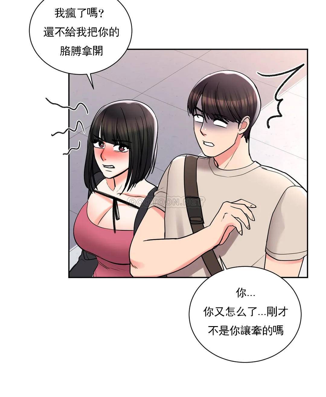第24话-还是会想起他-校园爱情-西米,杰普林（第15张）