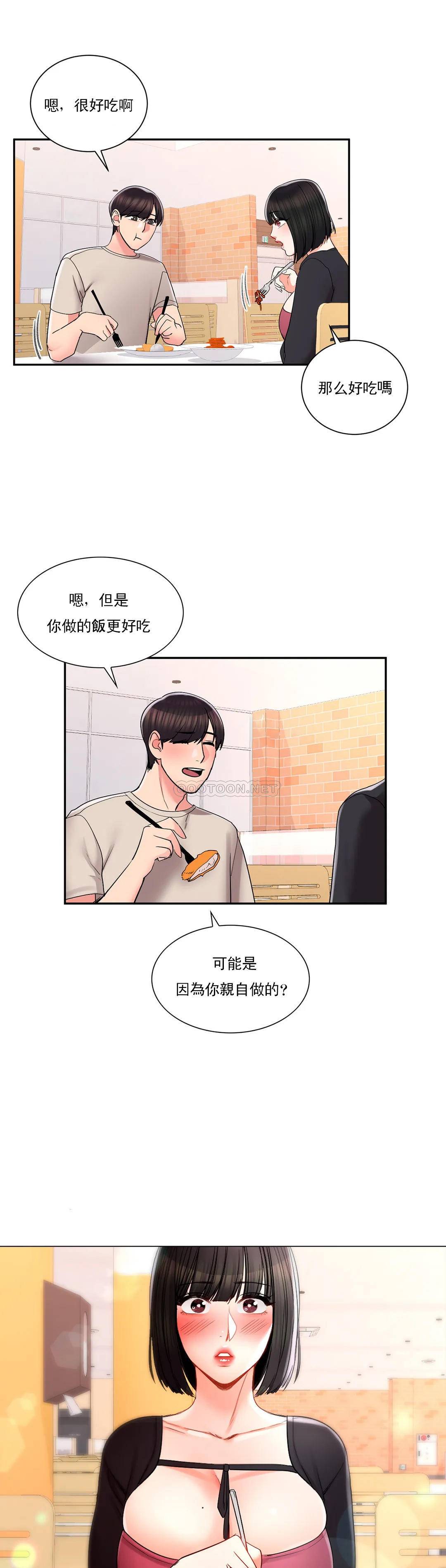 第24话-还是会想起他-校园爱情-西米,杰普林（第18张）