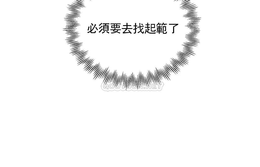 第25话-一股好闻的味道-校园爱情-西米,杰普林（第4张）
