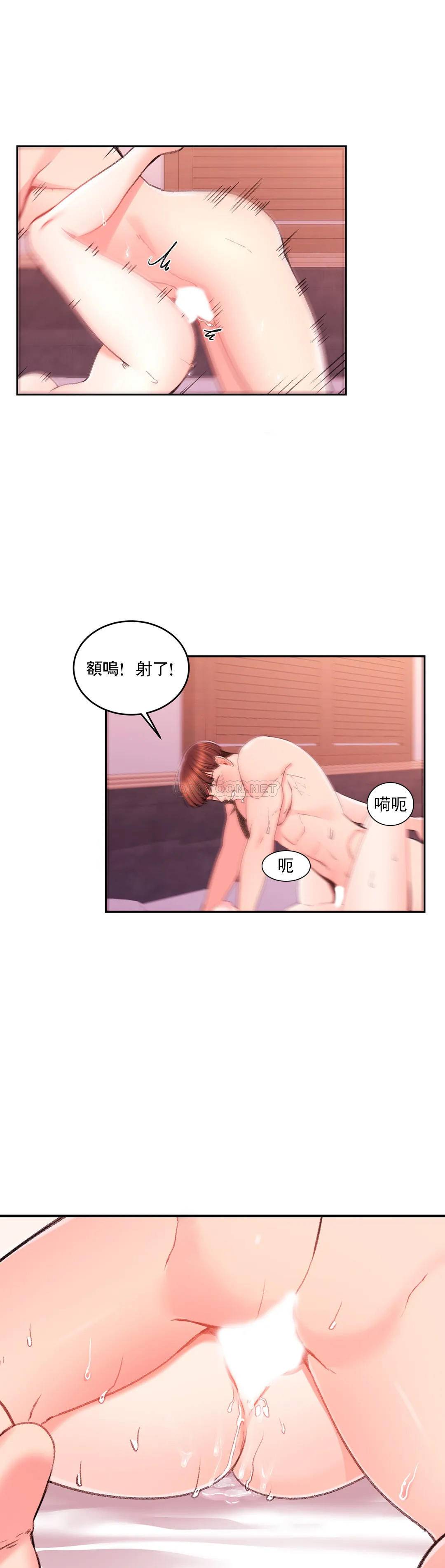 第25话-一股好闻的味道-校园爱情-西米,杰普林（第8张）