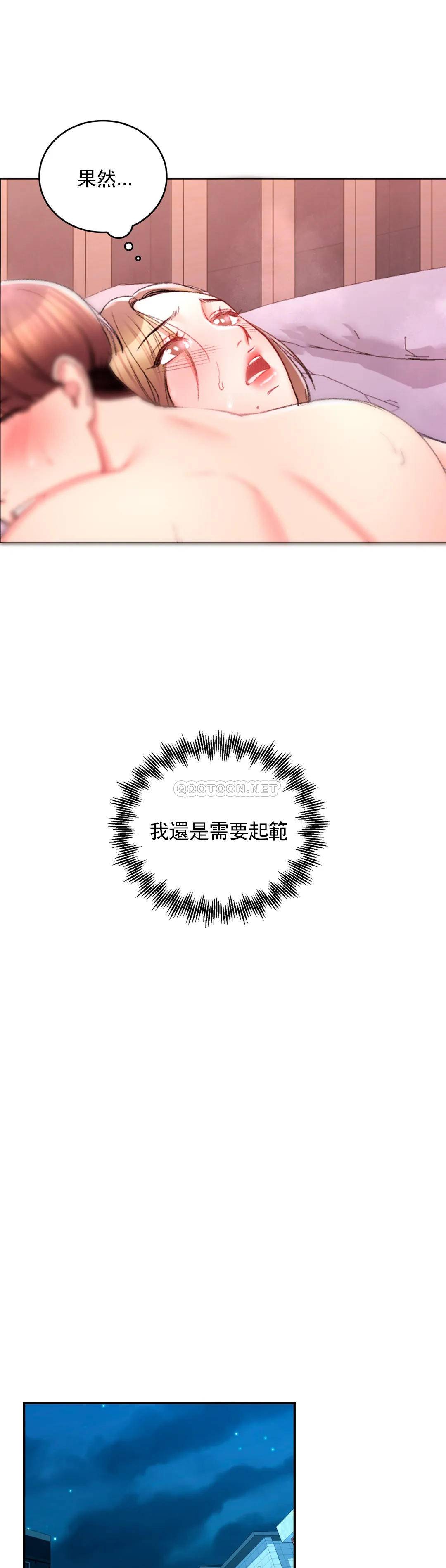 第25话-一股好闻的味道-校园爱情-西米,杰普林（第10张）