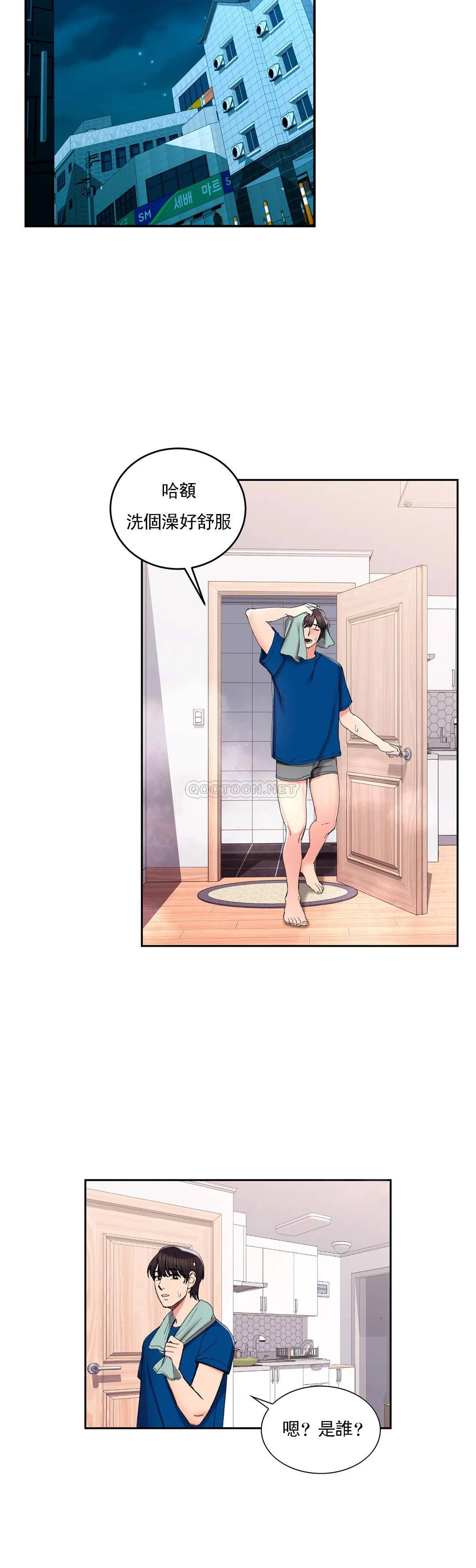 第25话-一股好闻的味道-校园爱情-西米,杰普林（第11张）