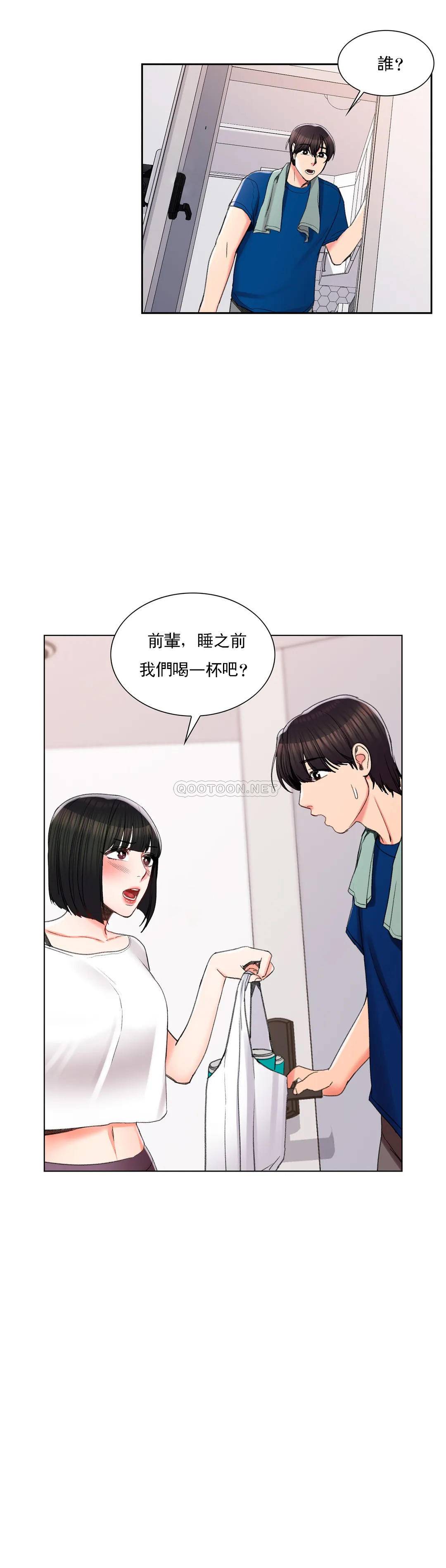 第25话-一股好闻的味道-校园爱情-西米,杰普林（第12张）