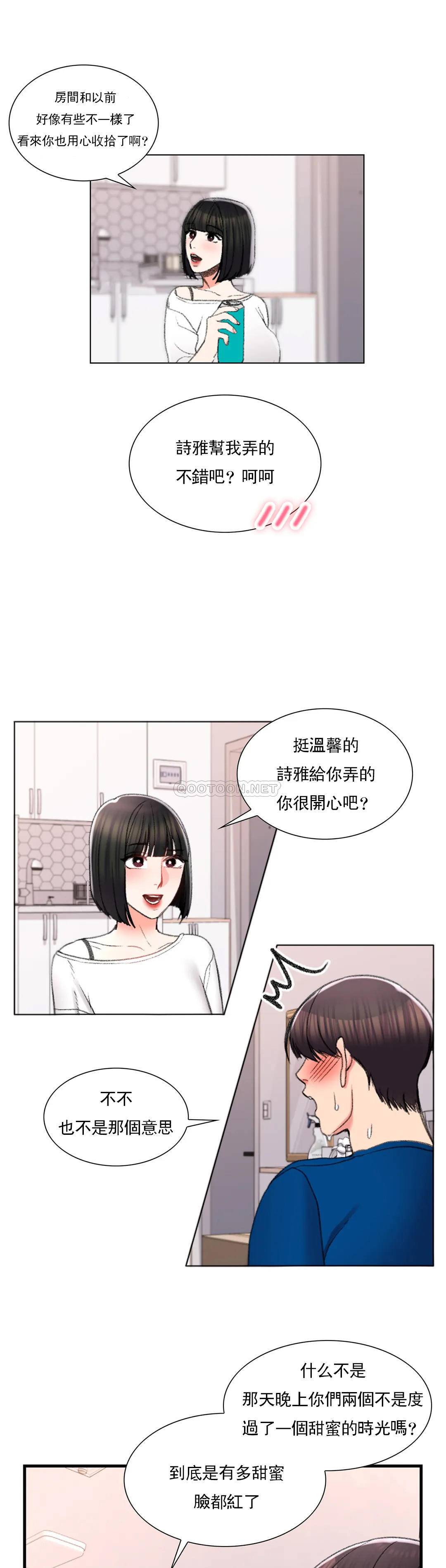 第25话-一股好闻的味道-校园爱情-西米,杰普林（第14张）