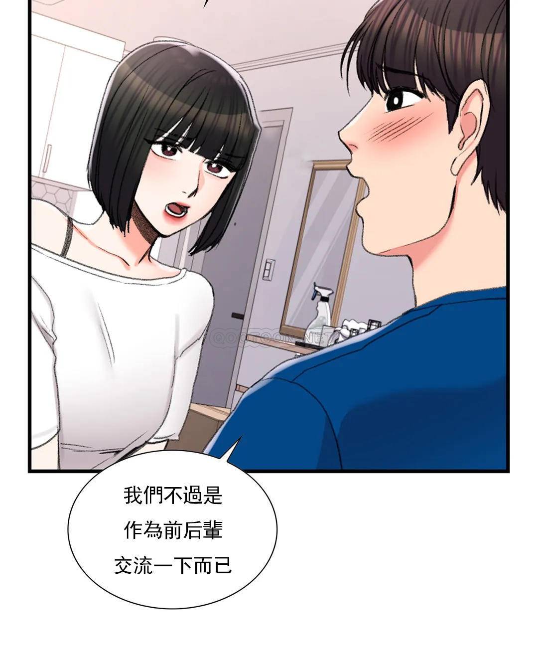 第25话-一股好闻的味道-校园爱情-西米,杰普林（第15张）