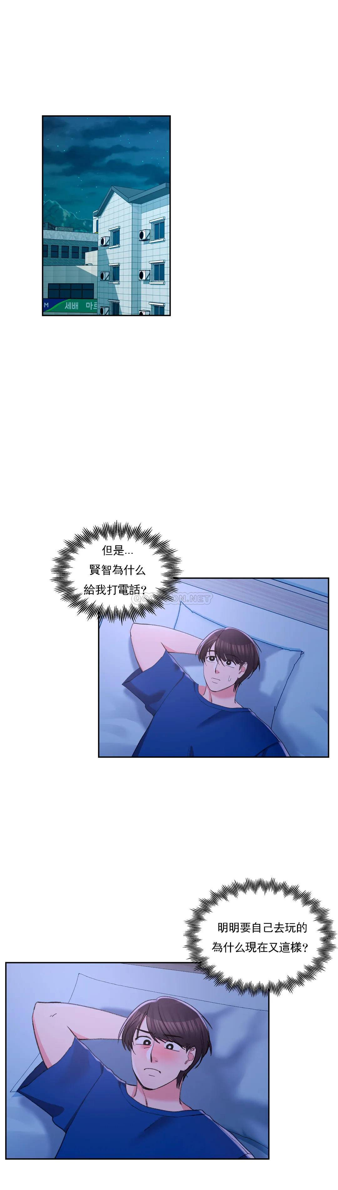 第26话-你好像更着急啊-校园爱情-西米,杰普林（第12张）