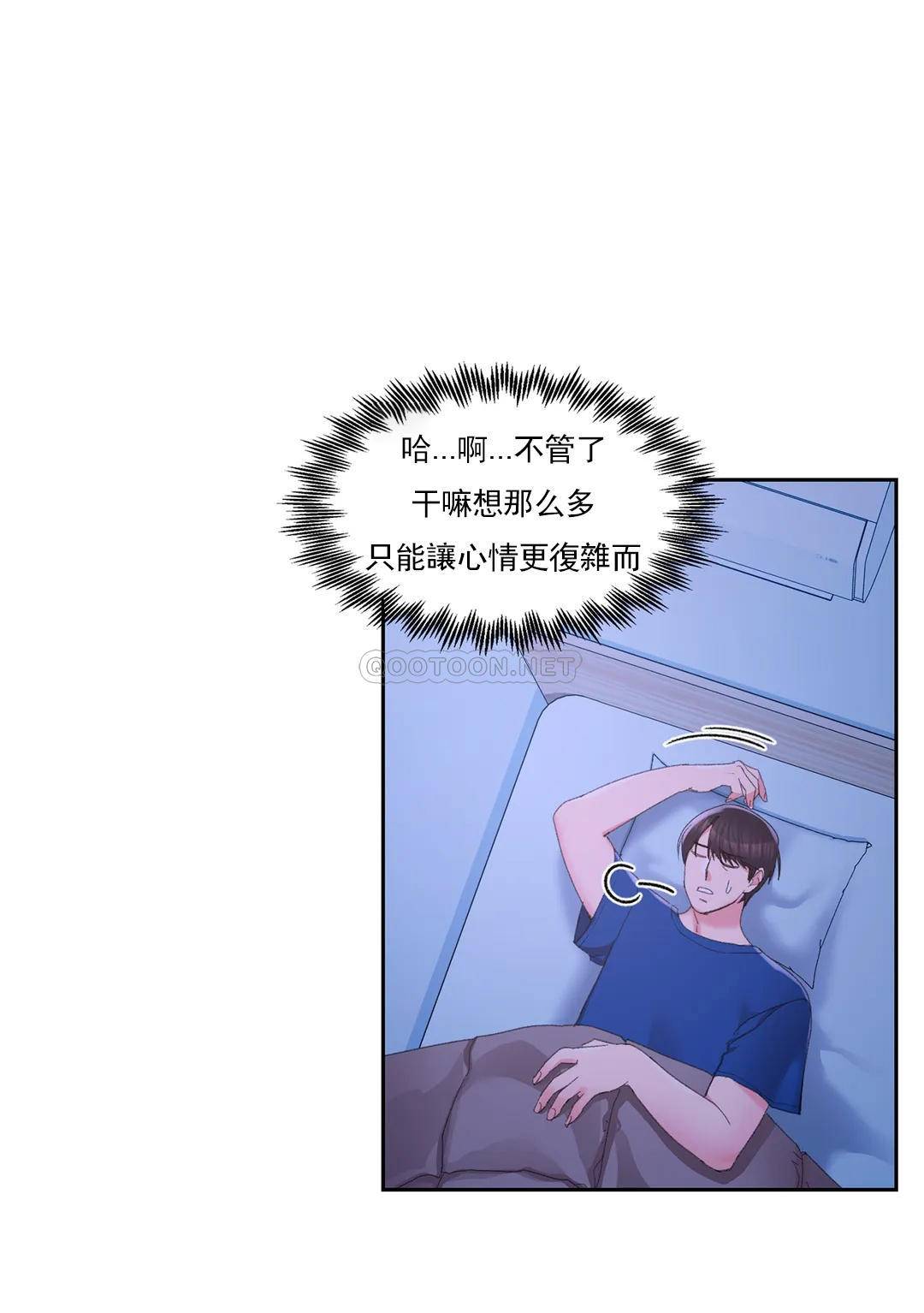 第26话-你好像更着急啊-校园爱情-西米,杰普林（第13张）