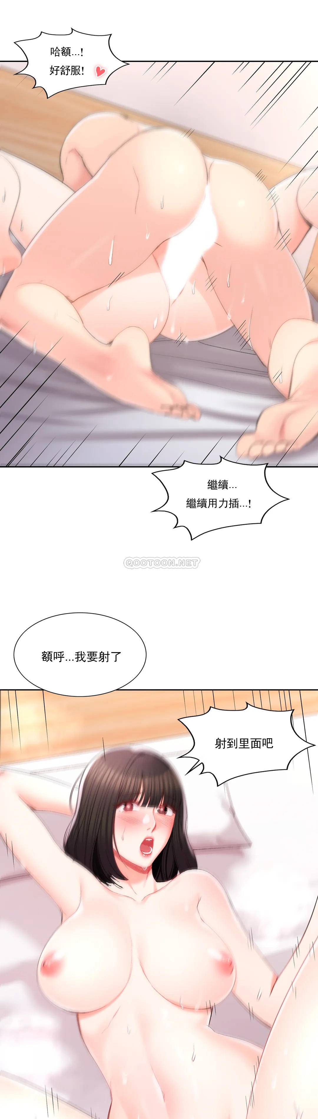 第26话-你好像更着急啊-校园爱情-西米,杰普林（第25张）