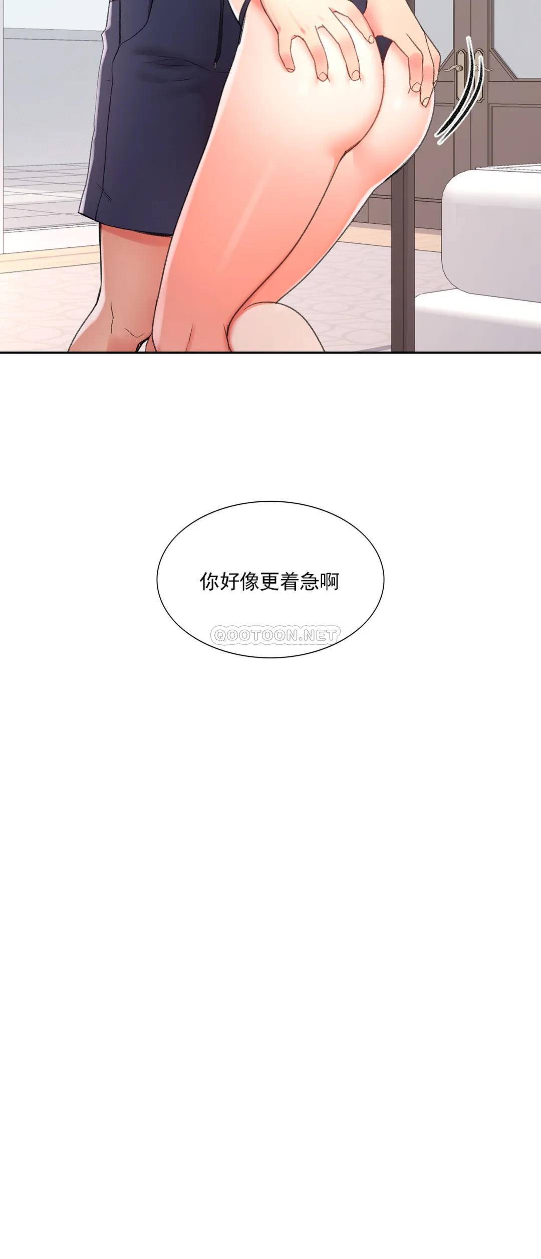 第26话-你好像更着急啊-校园爱情-西米,杰普林（第37张）