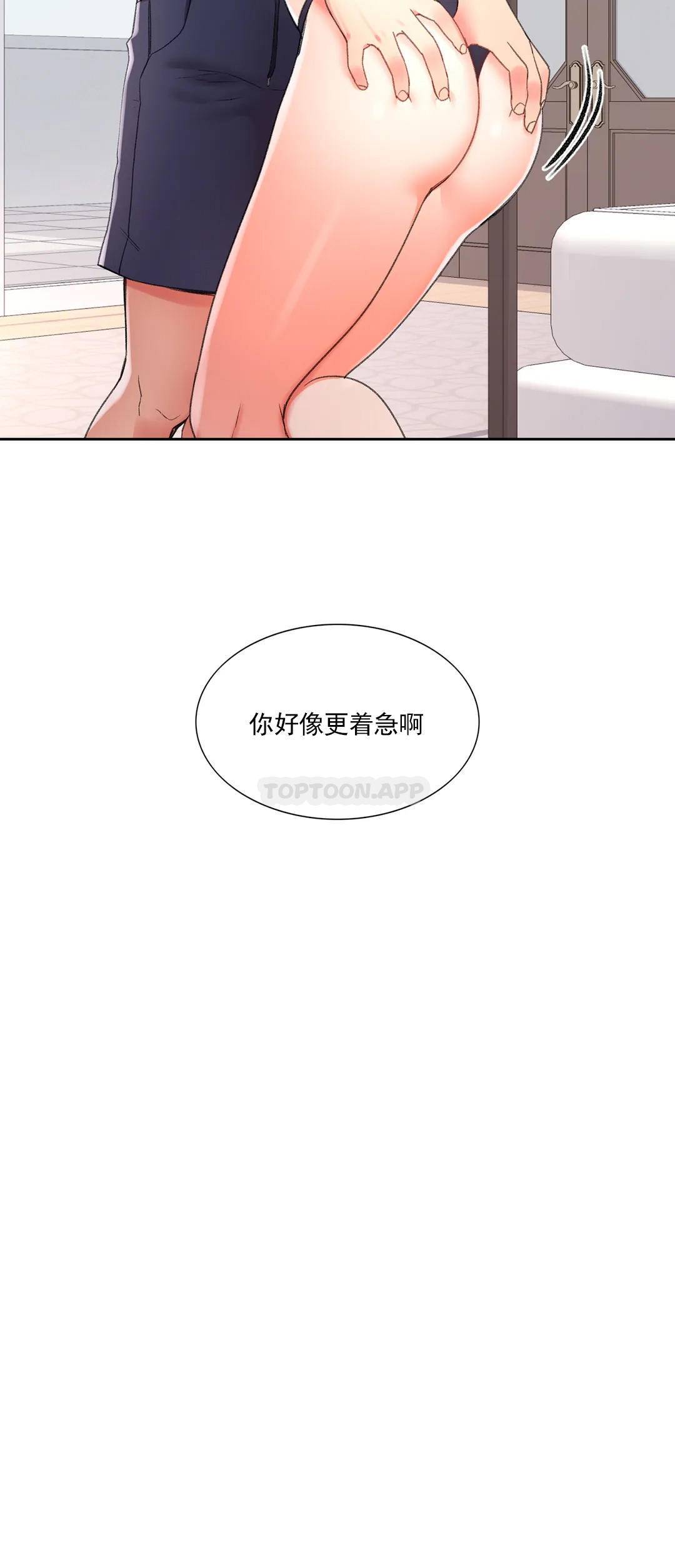 第27话-绝不让你得逞-校园爱情-西米,杰普林（第7张）