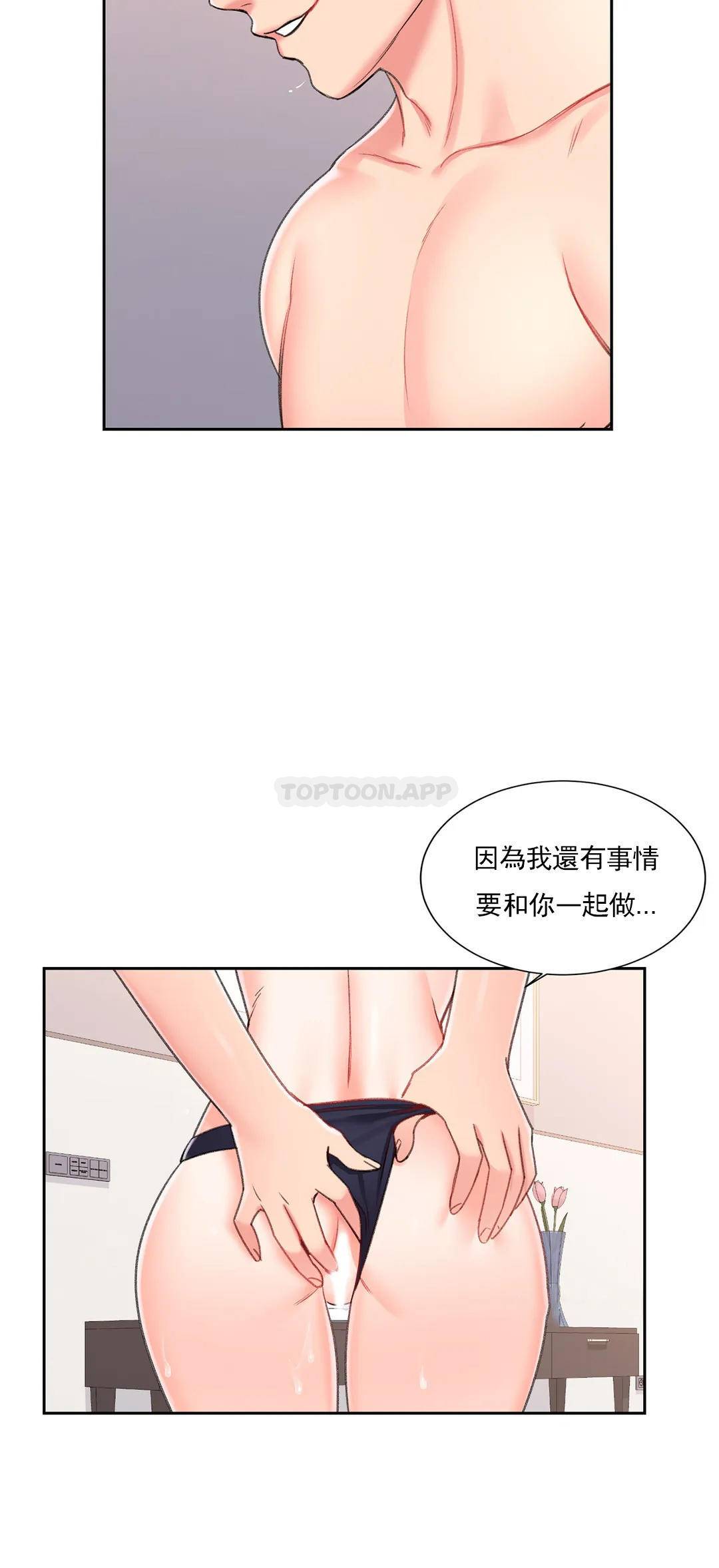 第27话-绝不让你得逞-校园爱情-西米,杰普林（第10张）