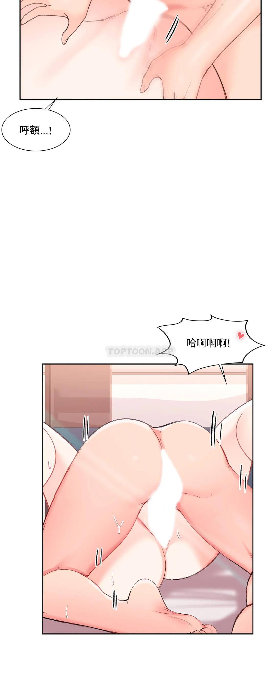 第27话-绝不让你得逞-校园爱情-西米,杰普林（第16张）