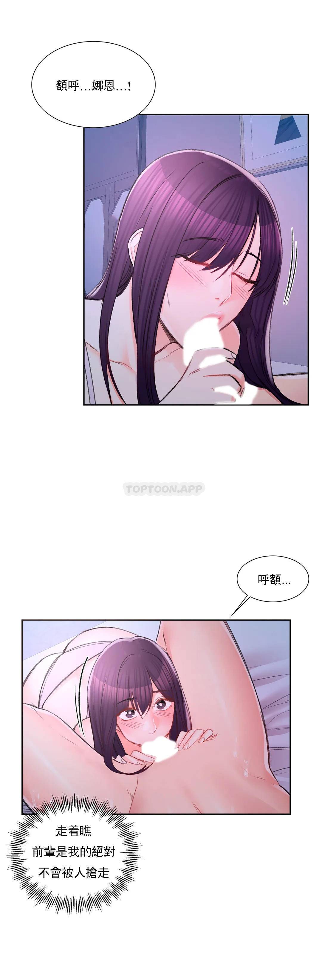 第28话-心跳的好快-校园爱情-西米,杰普林（第4张）