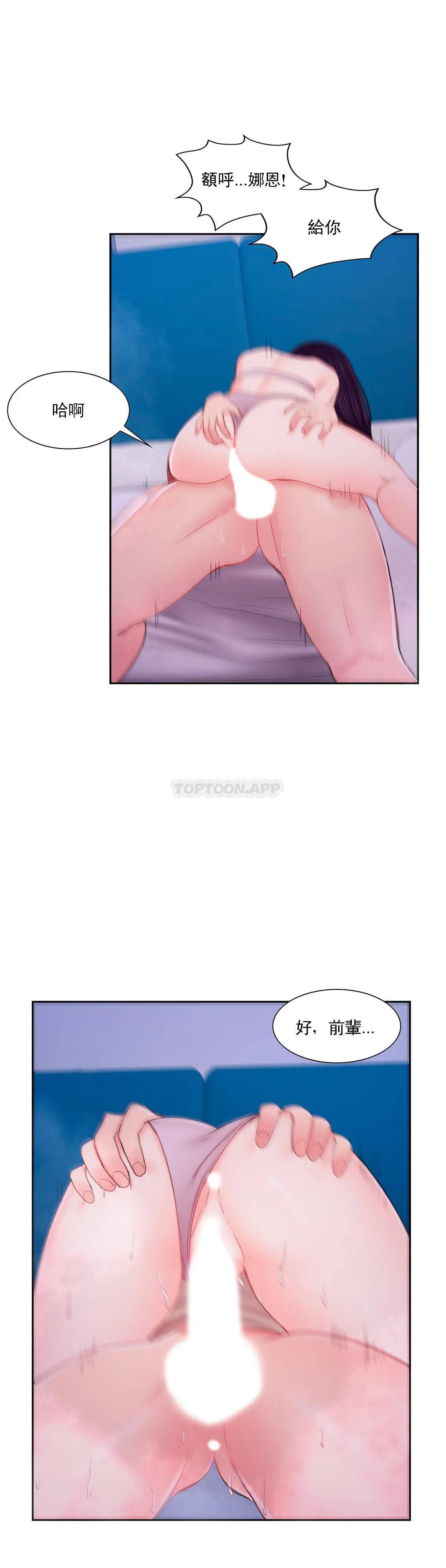 第28话-心跳的好快-校园爱情-西米,杰普林（第15张）