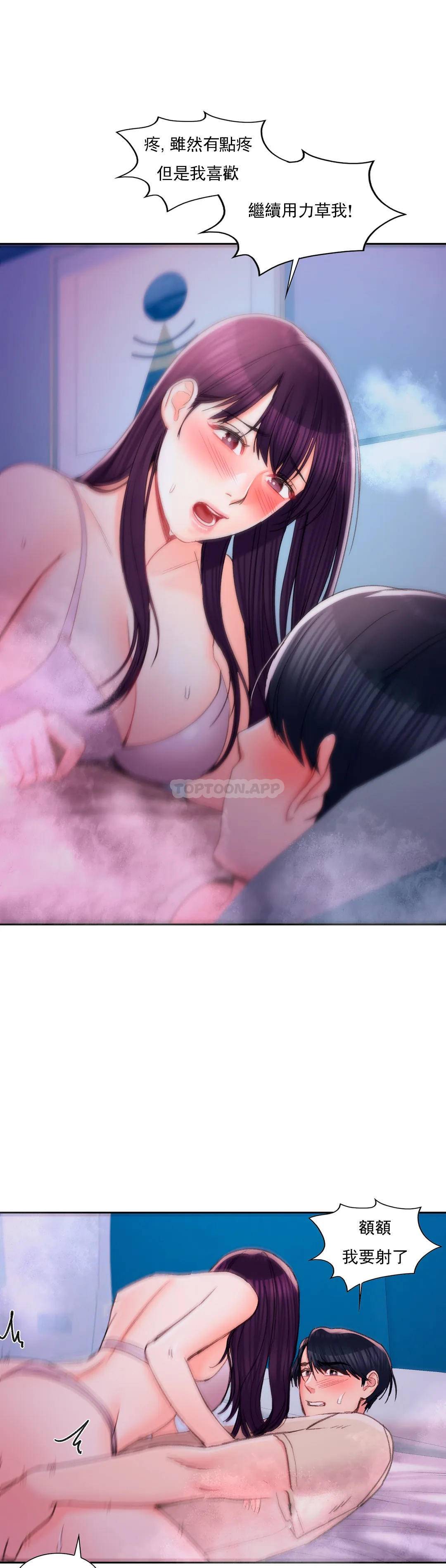 第28话-心跳的好快-校园爱情-西米,杰普林（第17张）