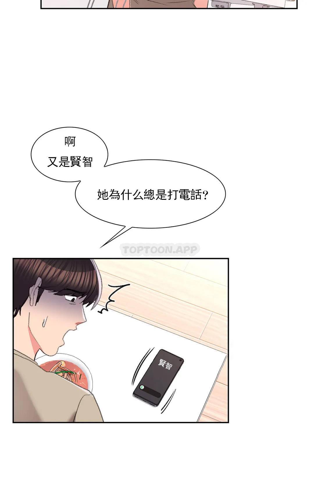 第28话-心跳的好快-校园爱情-西米,杰普林（第24张）