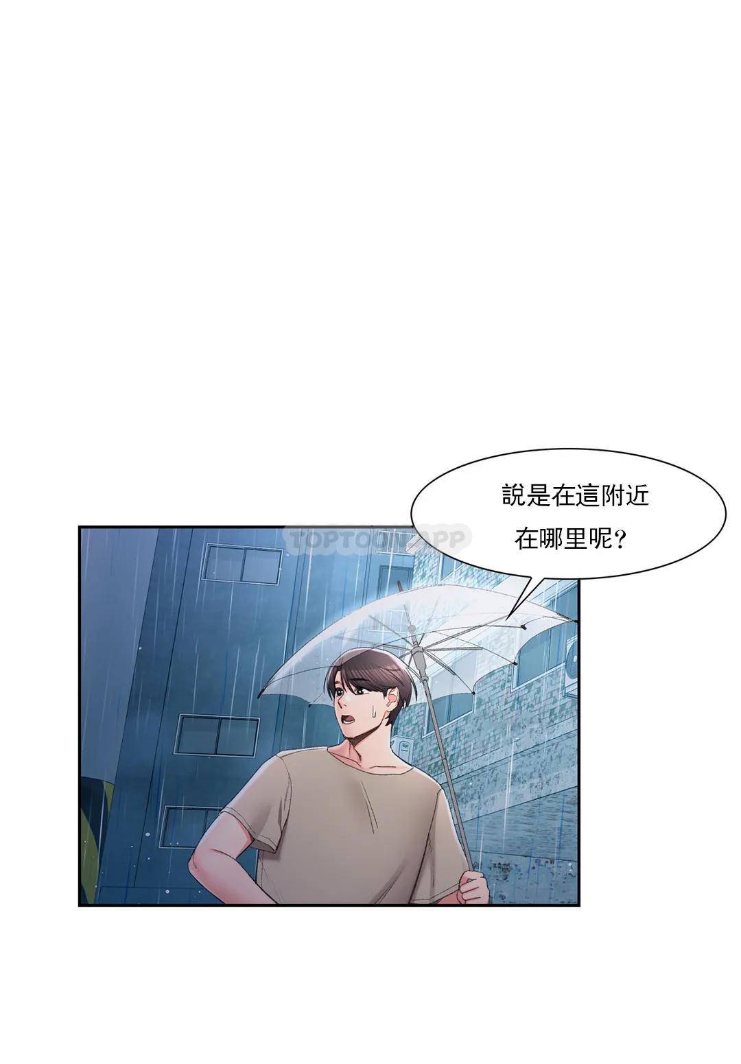 第29话-心跳是因为前辈-校园爱情-西米,杰普林（第2张）