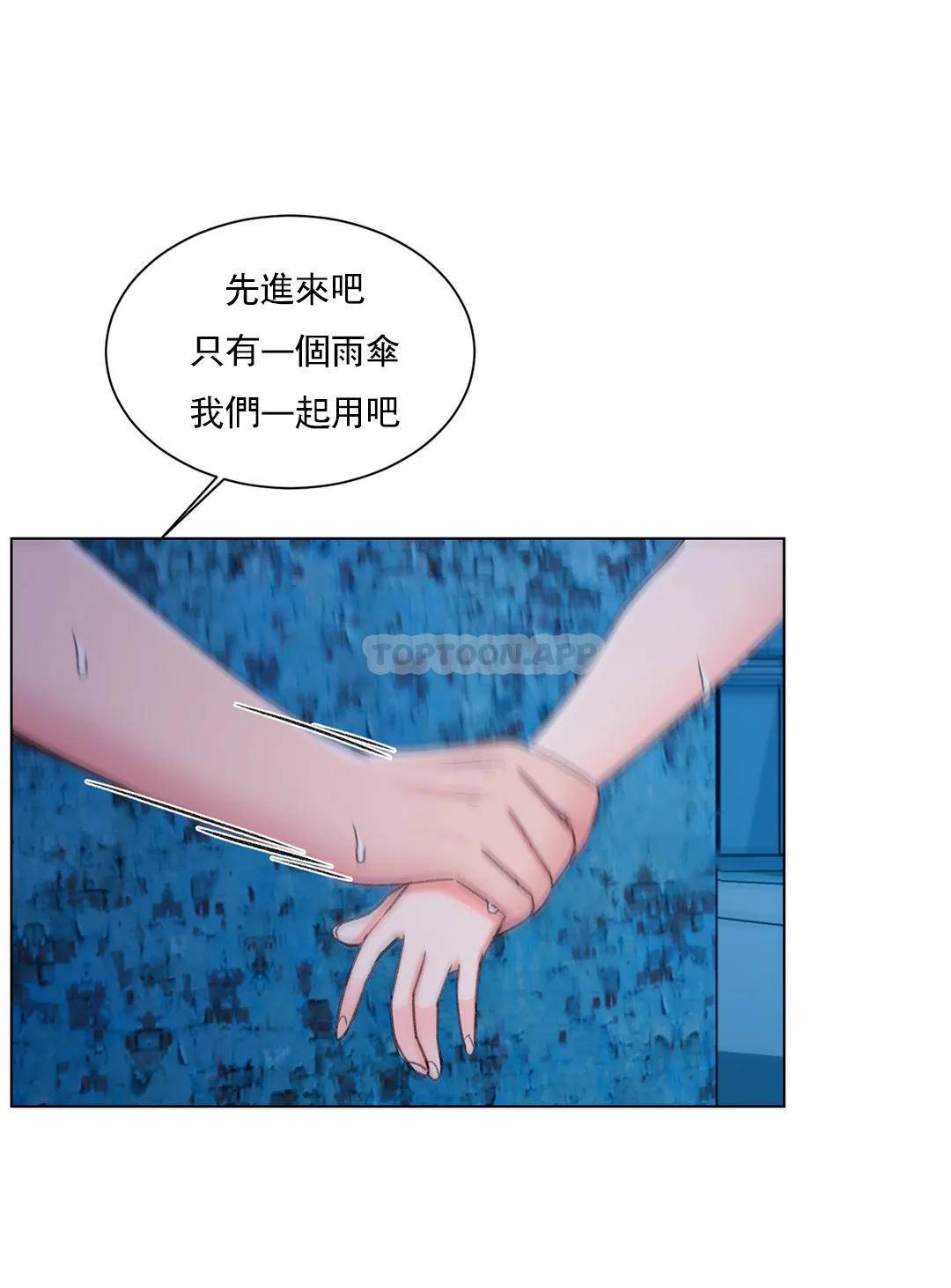 第29话-心跳是因为前辈-校园爱情-西米,杰普林（第5张）