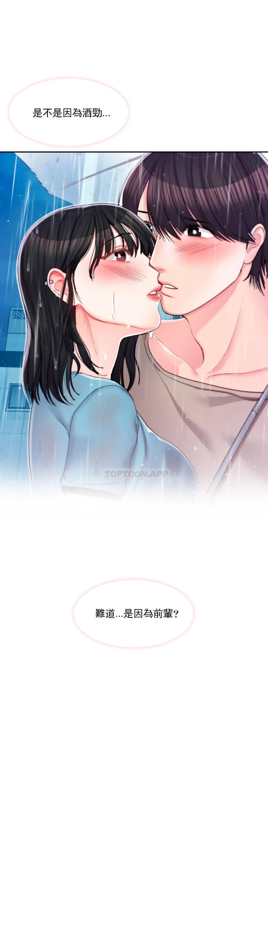 第29话-心跳是因为前辈-校园爱情-西米,杰普林（第7张）
