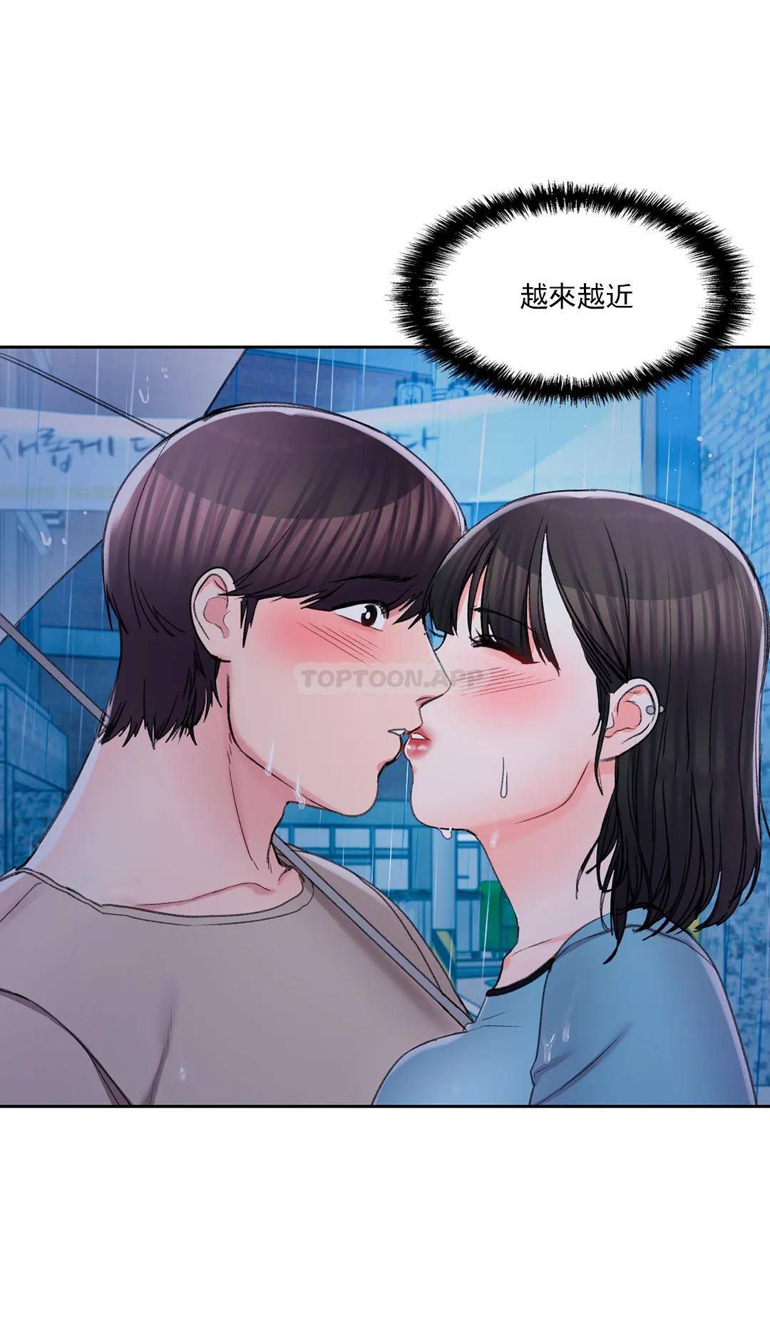 第29话-心跳是因为前辈-校园爱情-西米,杰普林（第10张）