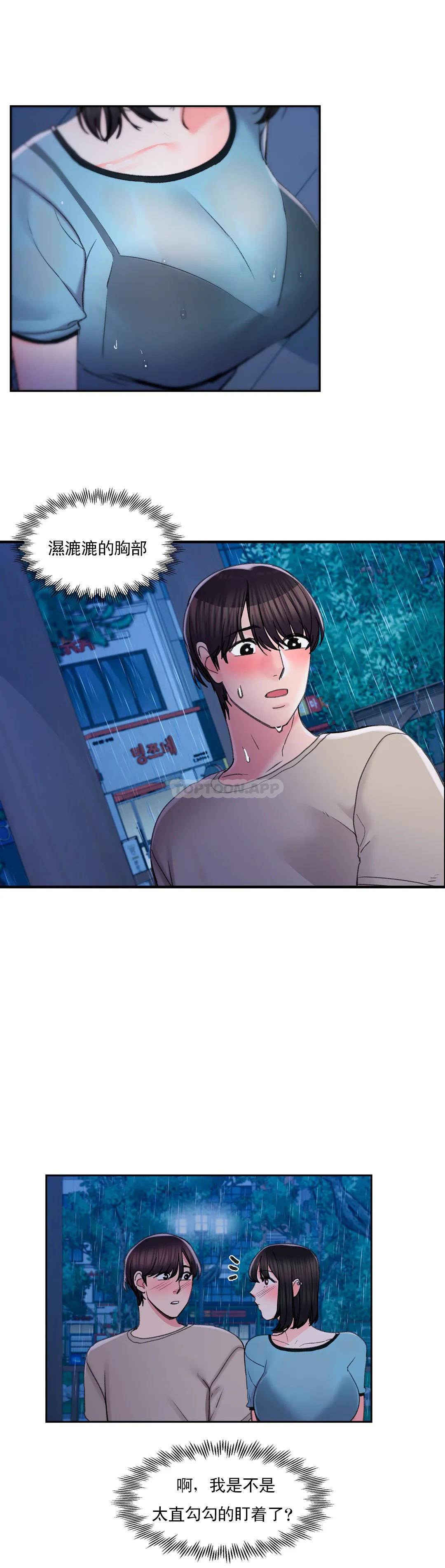 第29话-心跳是因为前辈-校园爱情-西米,杰普林（第23张）
