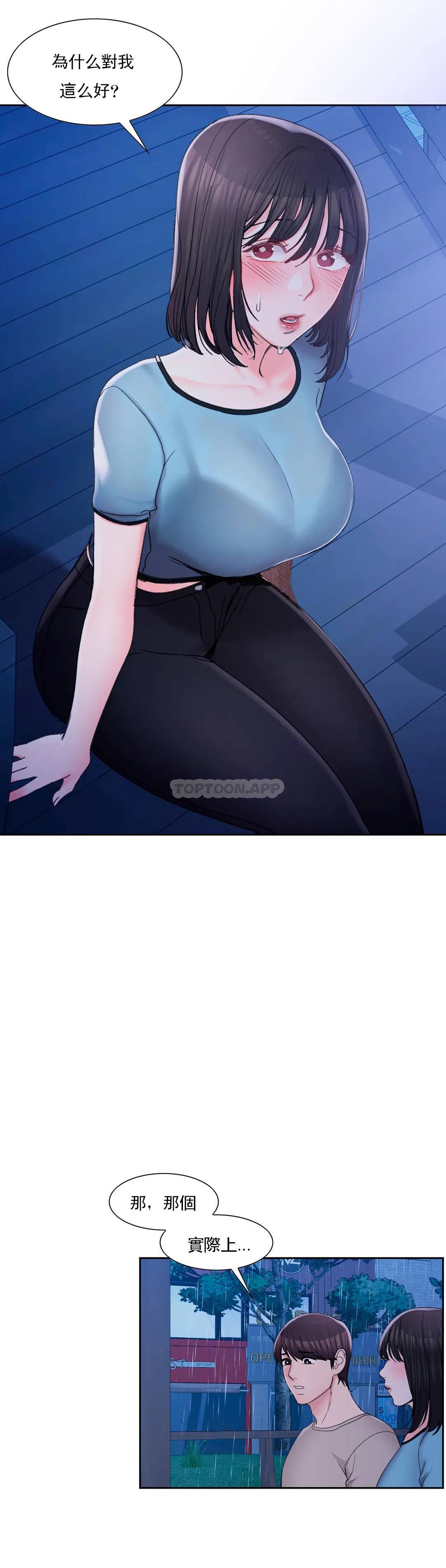 第29话-心跳是因为前辈-校园爱情-西米,杰普林（第28张）