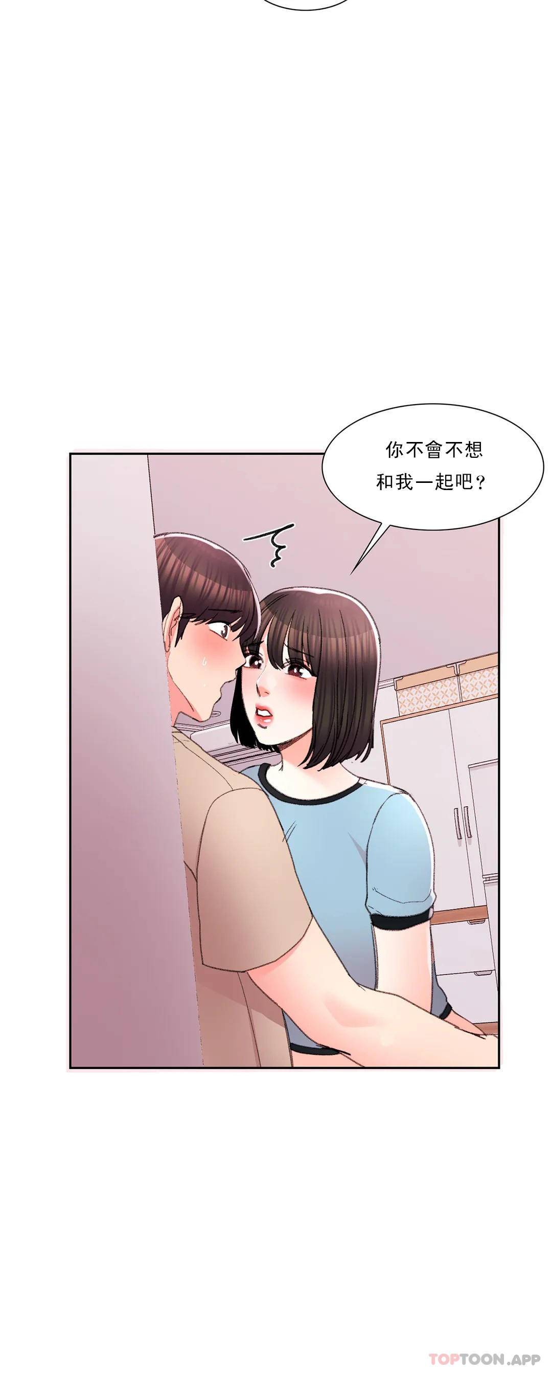第30话-我到底该怎么说？-校园爱情-西米,杰普林（第13张）