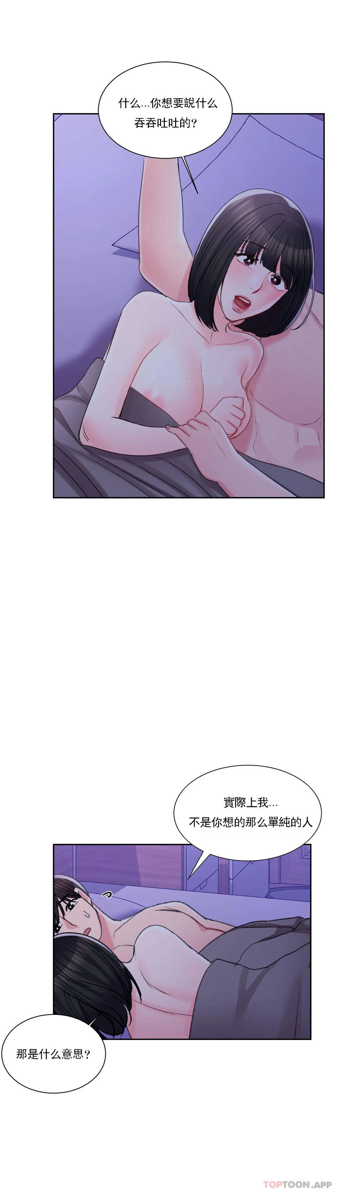 第31话-堂堂正正对决一次-校园爱情-西米,杰普林（第8张）