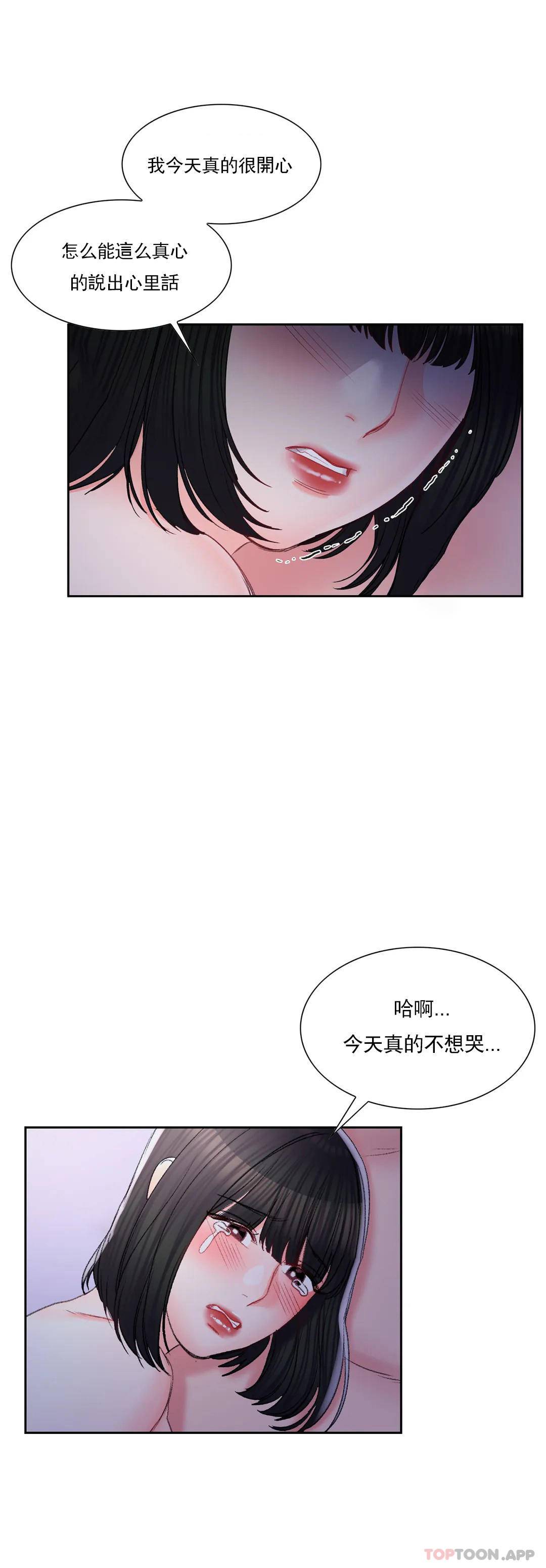 第31话-堂堂正正对决一次-校园爱情-西米,杰普林（第11张）