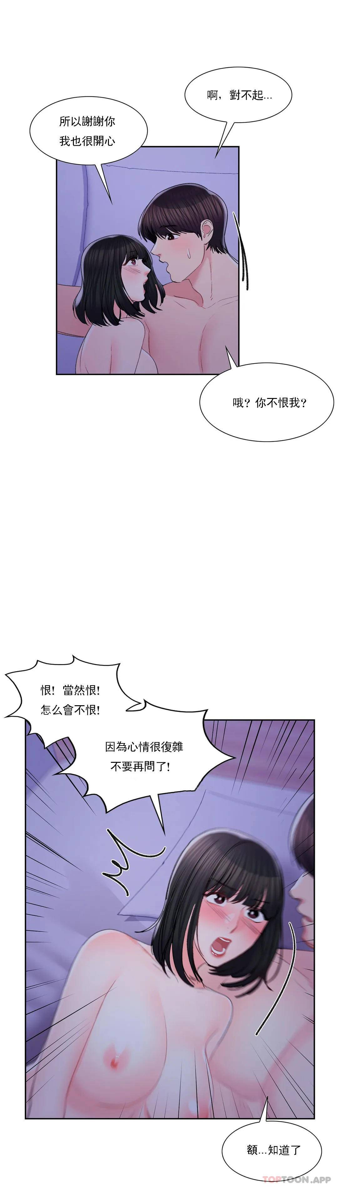 第31话-堂堂正正对决一次-校园爱情-西米,杰普林（第12张）