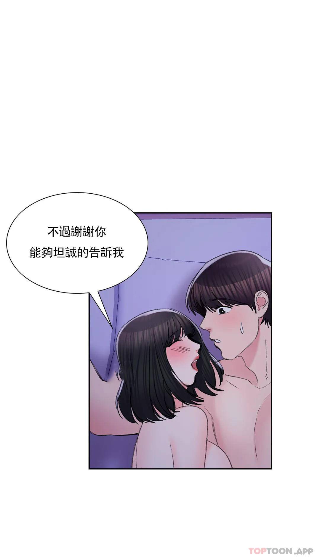 第31话-堂堂正正对决一次-校园爱情-西米,杰普林（第13张）