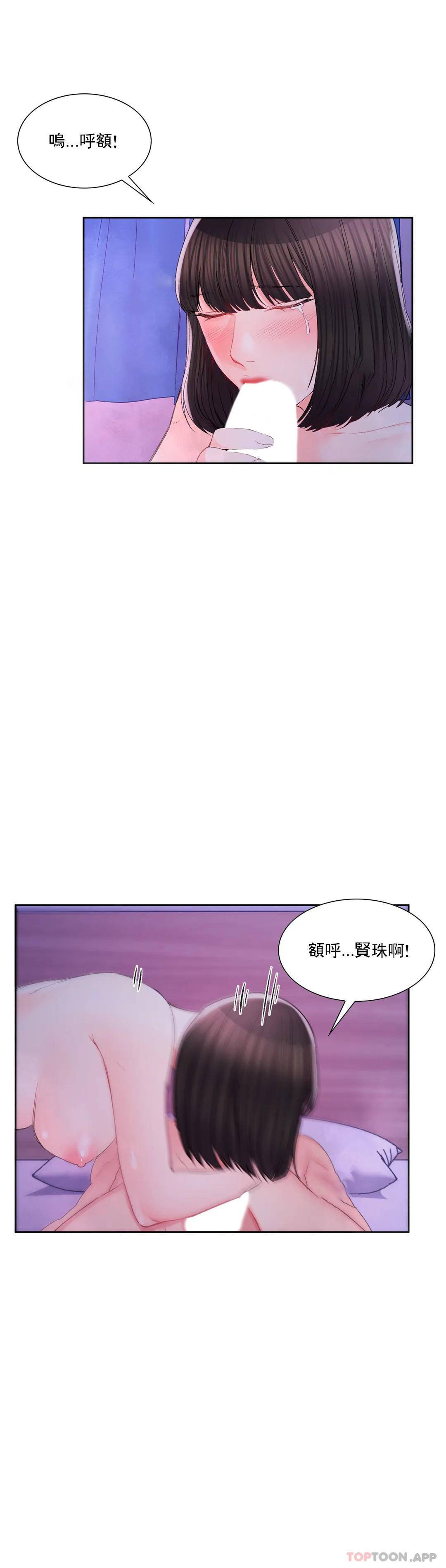 第31话-堂堂正正对决一次-校园爱情-西米,杰普林（第18张）