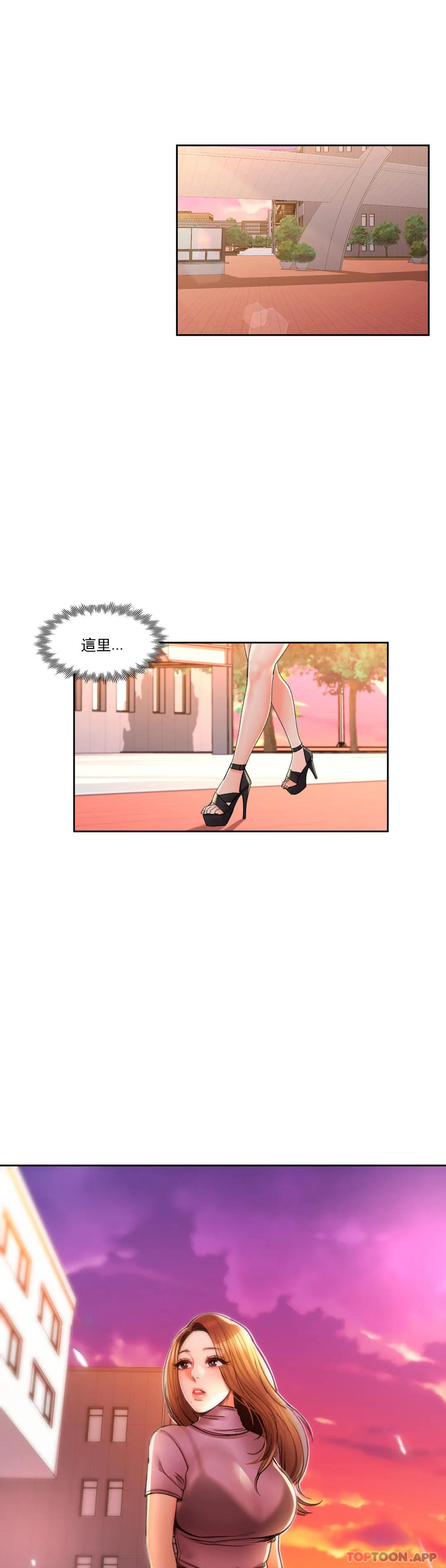 第33话-教授的内裤-校园爱情-西米,杰普林（第6张）