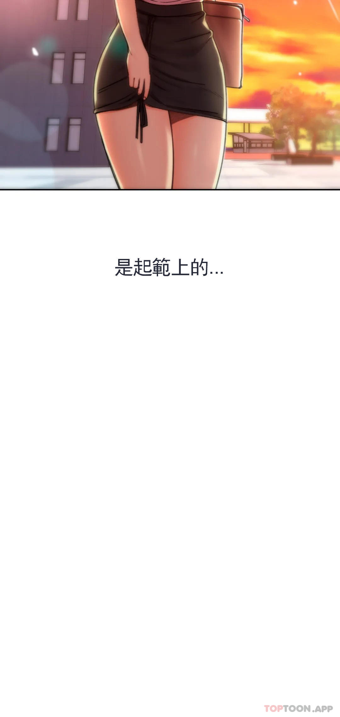 第33话-教授的内裤-校园爱情-西米,杰普林（第7张）