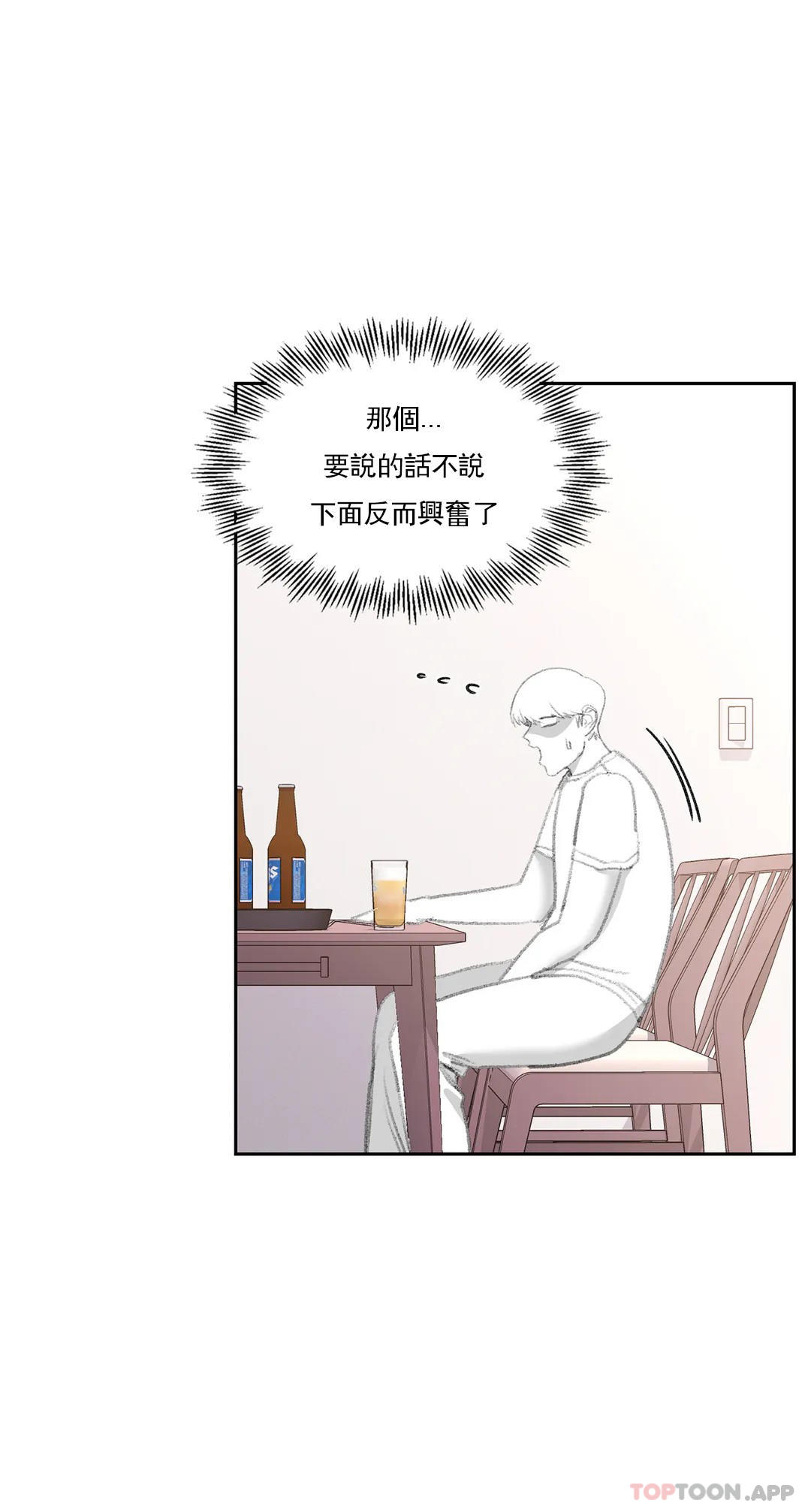 第34话-请打我的屁股吧-校园爱情-西米,杰普林（第12张）