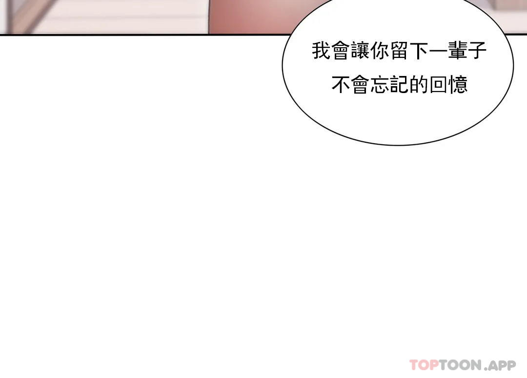 第34话-请打我的屁股吧-校园爱情-西米,杰普林（第14张）