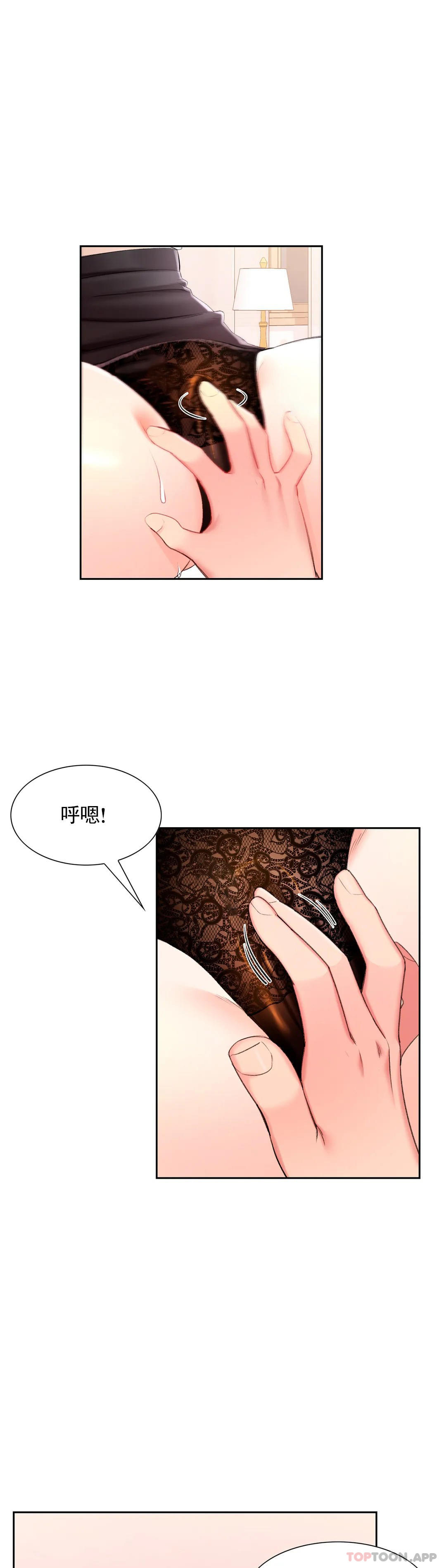 第34话-请打我的屁股吧-校园爱情-西米,杰普林（第19张）