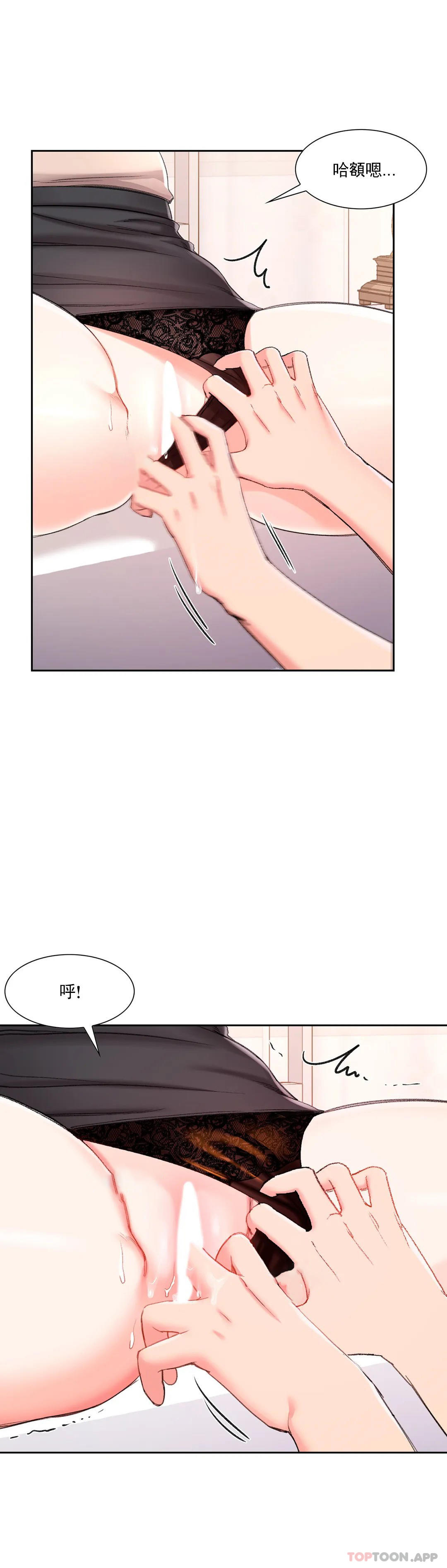 第34话-请打我的屁股吧-校园爱情-西米,杰普林（第24张）