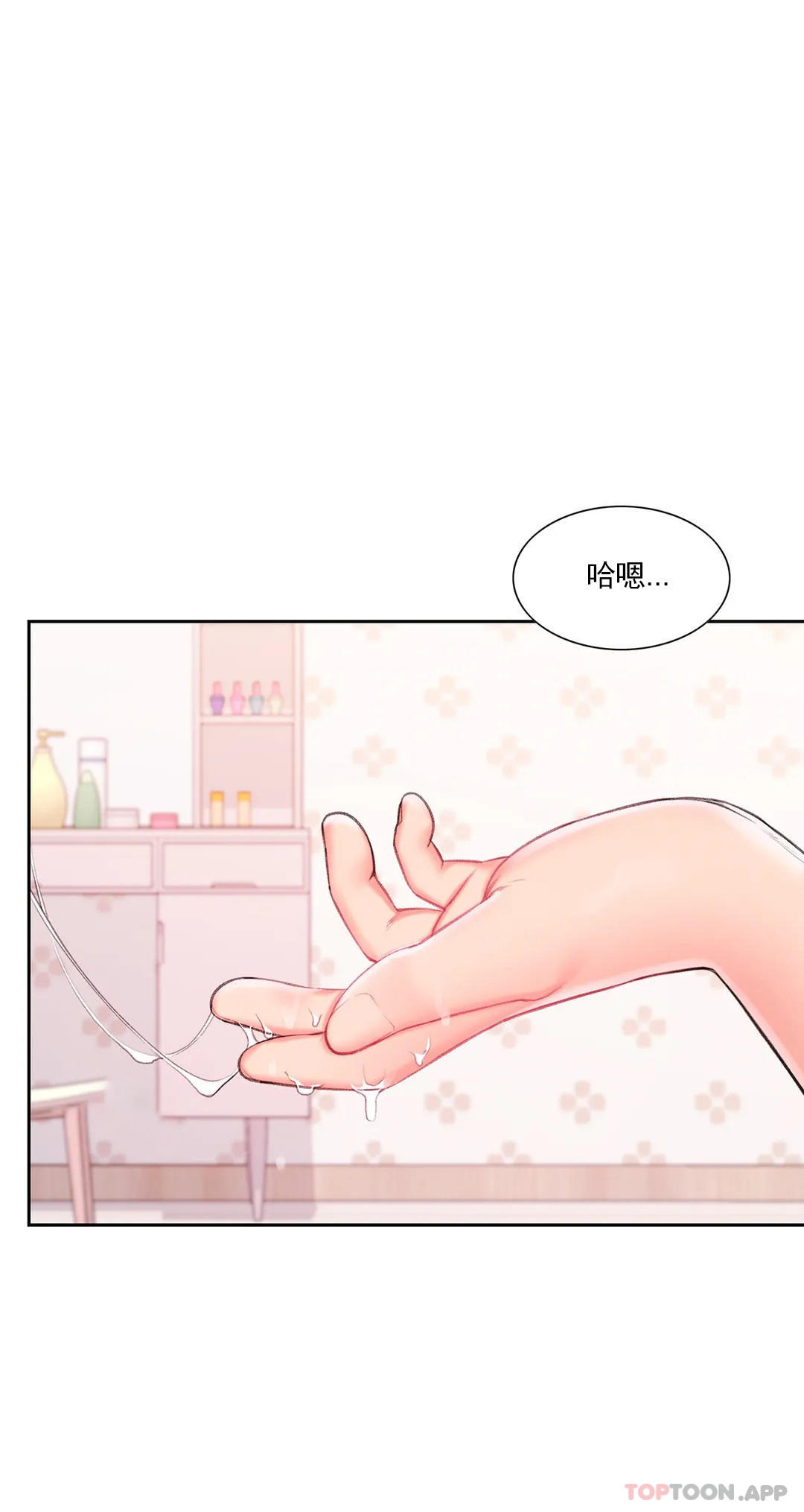 第34话-请打我的屁股吧-校园爱情-西米,杰普林（第25张）