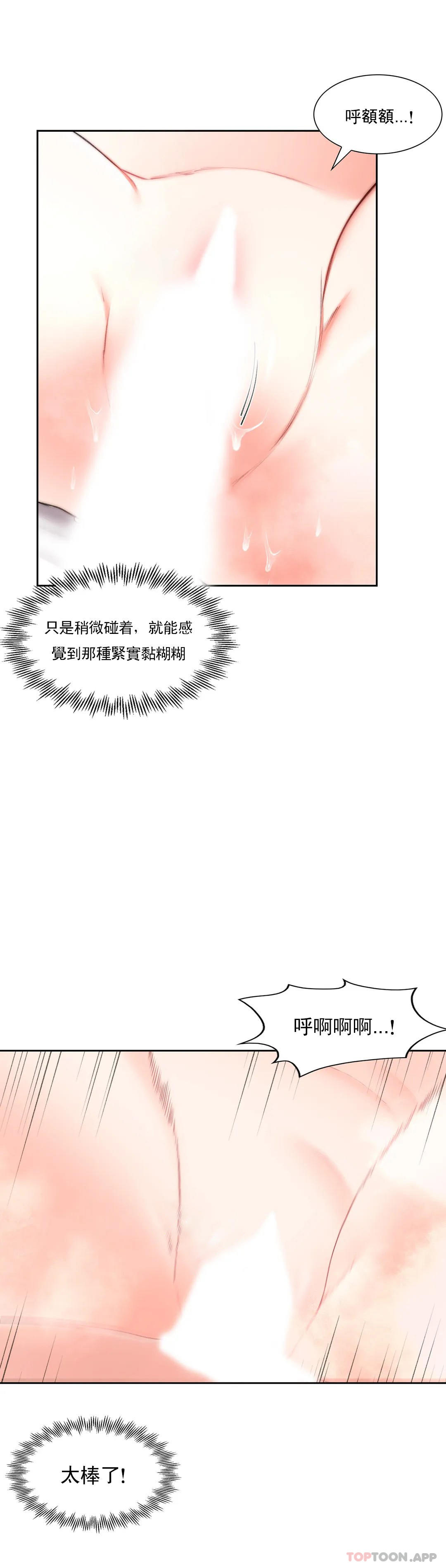 第35话-我也爱你-校园爱情-西米,杰普林（第1张）